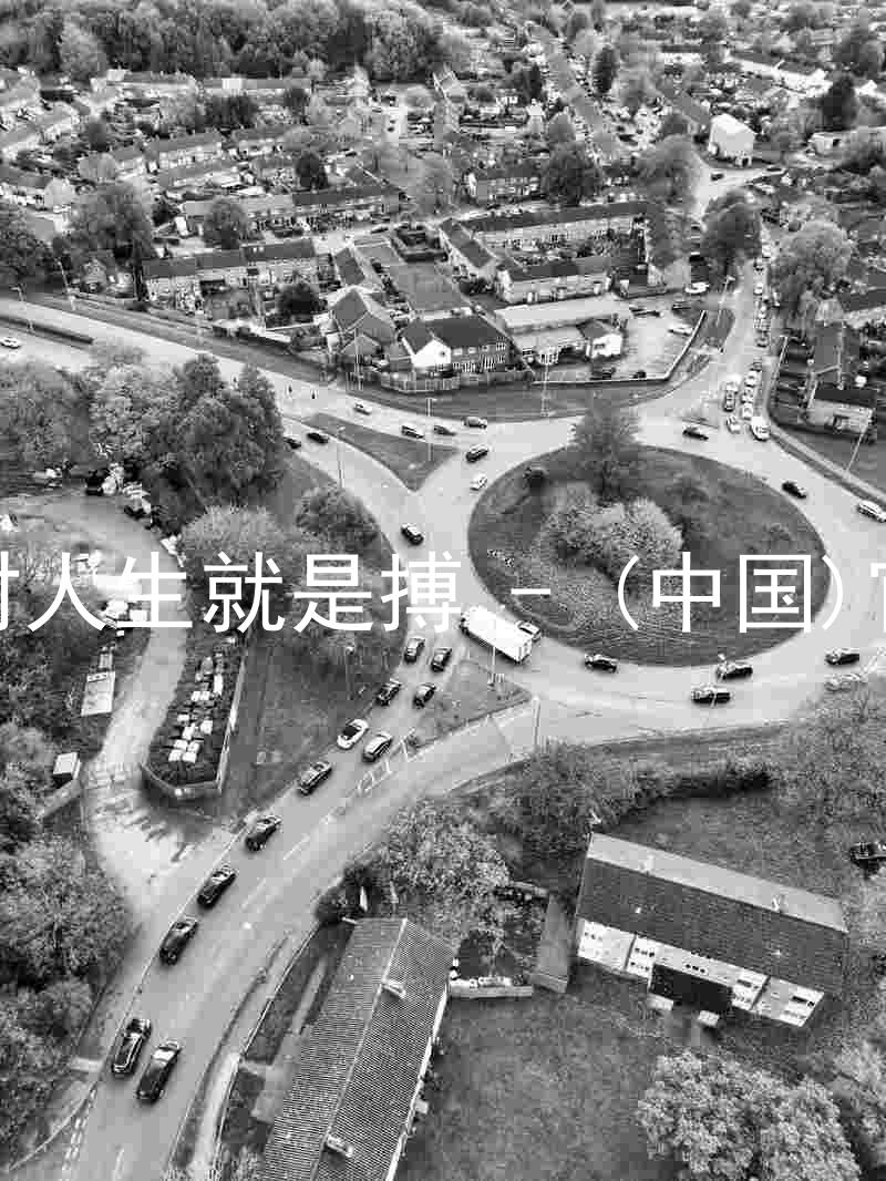 尊龙凯时人生就是搏 - (中国)官方网站