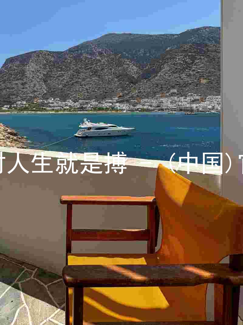尊龙凯时人生就是搏 - (中国)官方网站