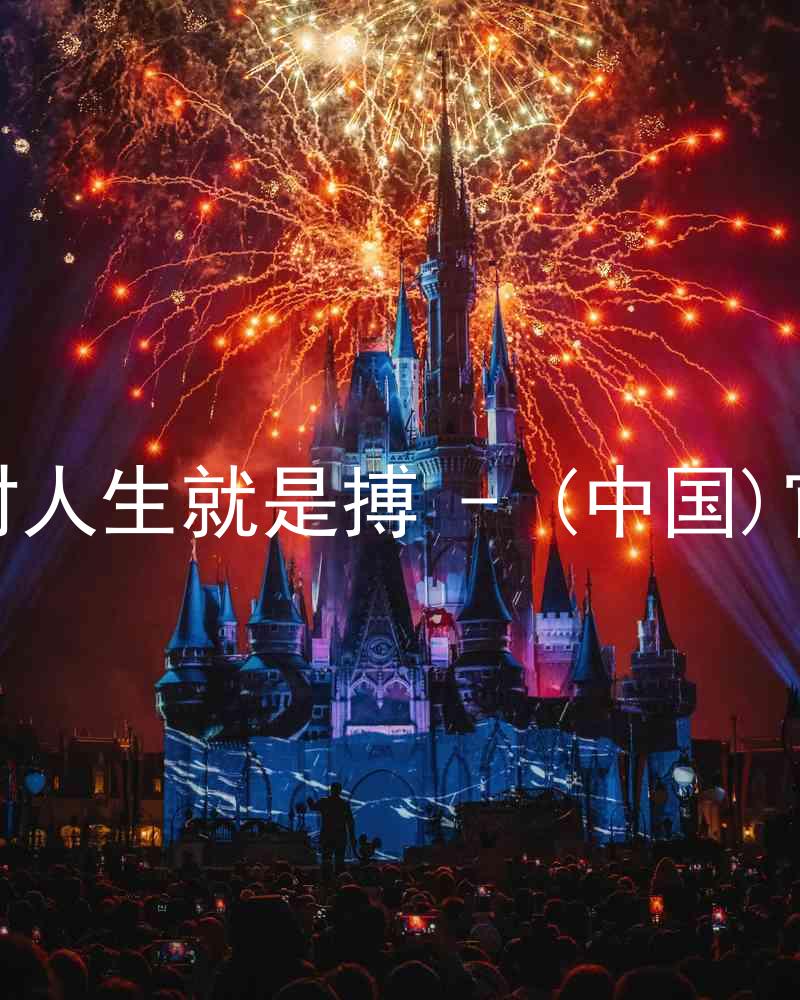 尊龙凯时人生就是搏 - (中国)官方网站
