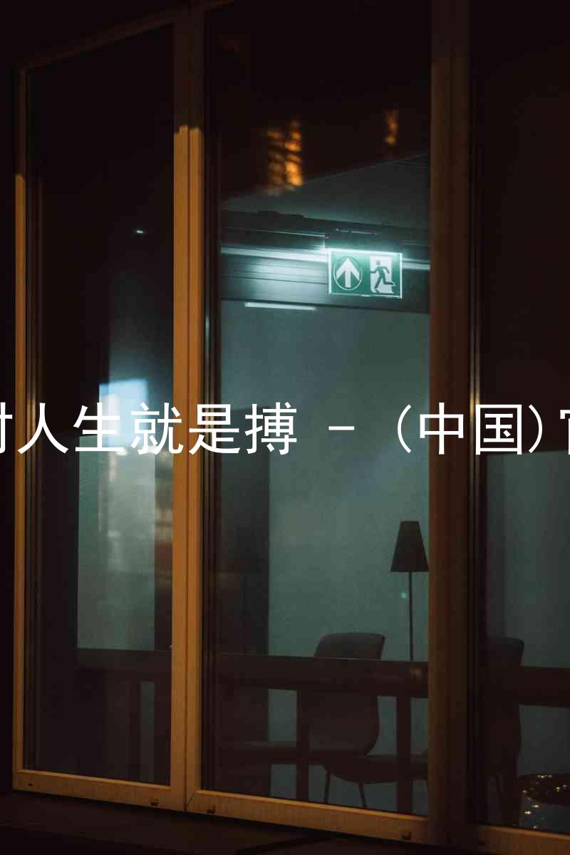 尊龙凯时人生就是搏 - (中国)官方网站
