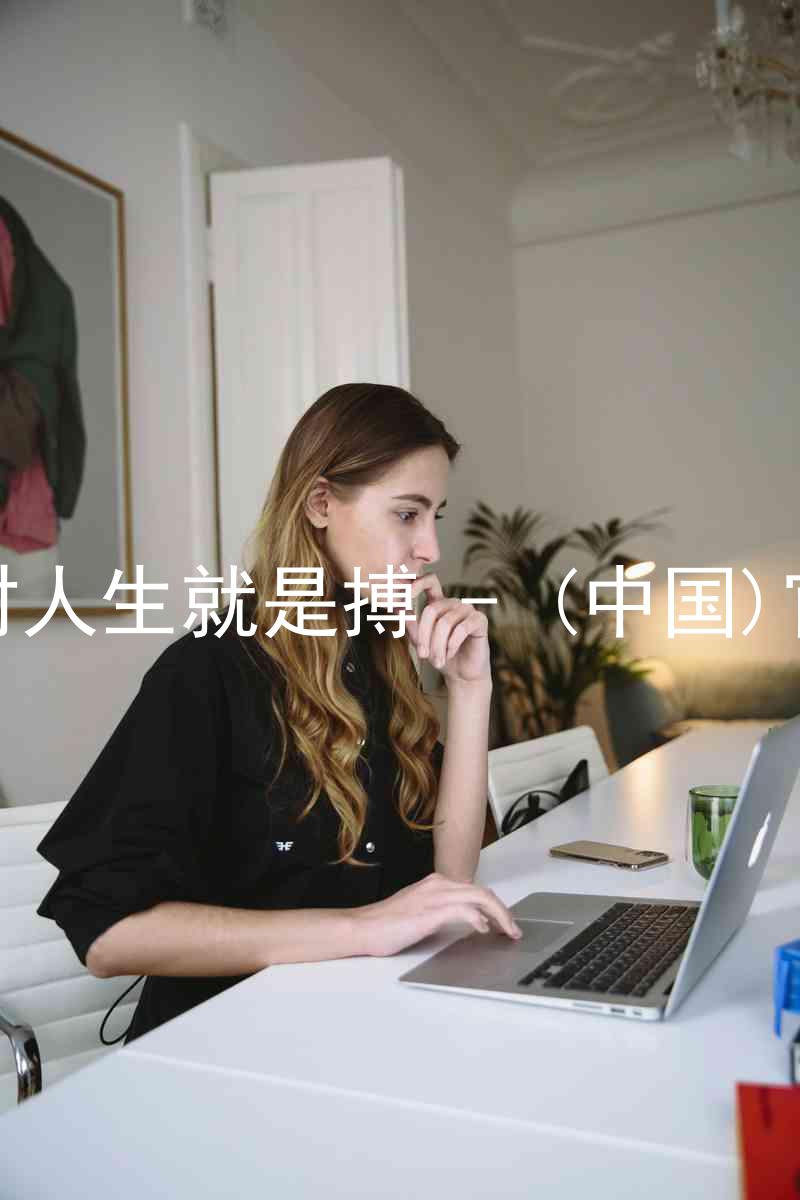 尊龙凯时人生就是搏 - (中国)官方网站